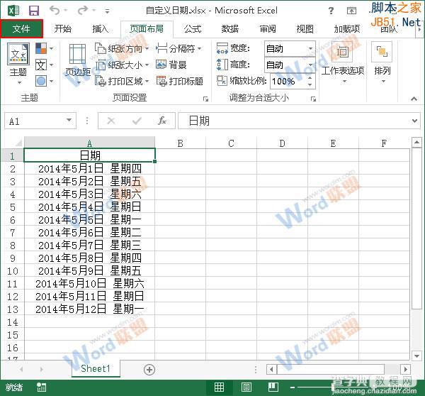 Excel2013打印时怎么让表格内容居中显示？1