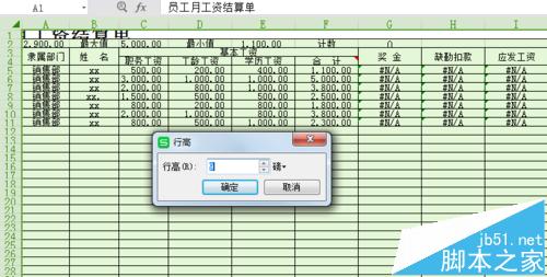 excel打印字体太小怎么将字体变大?5