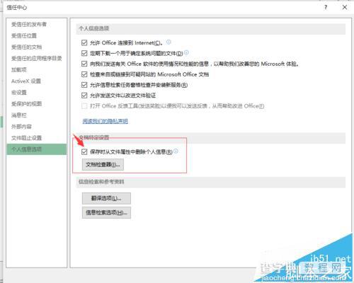 excel2013中怎么开启多人编辑功能?4