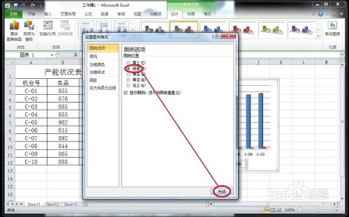 怎样在Excel中制作图表?Excel插入图表方法图解4