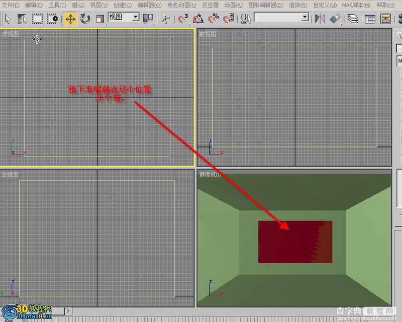3DMAX经典简单室内建模方法(新手教程)9