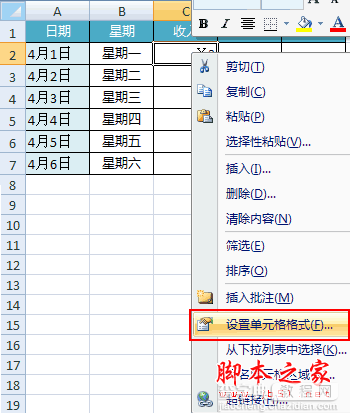 为什么Excel 2007 中的数字显示不正确2