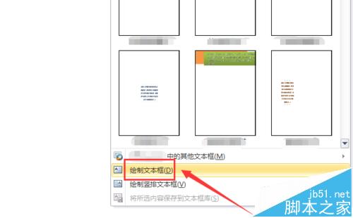 word2010怎么制作和打印桌签?4