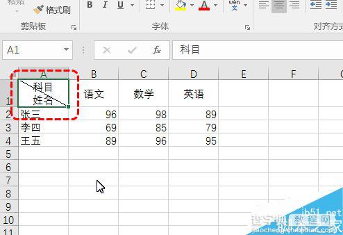 Excel简单制作斜线表头方法4