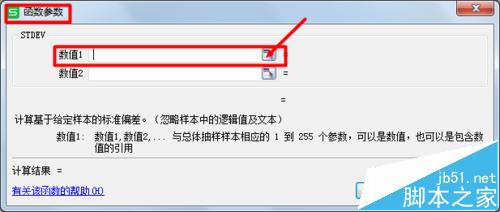 Excel表格怎么使用相对标准偏差计算公式处理数据?5