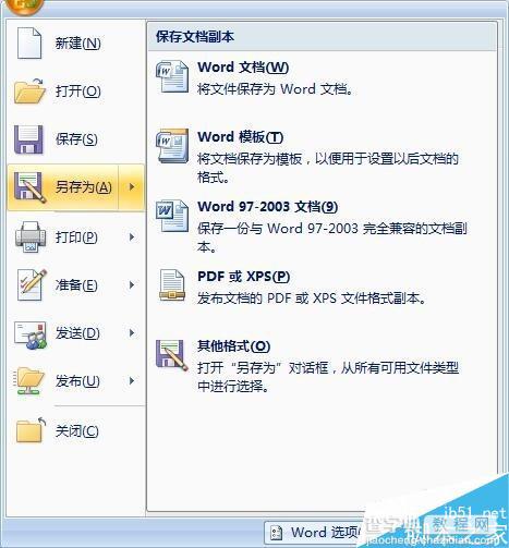 在word中怎么通过网格创建表格?1