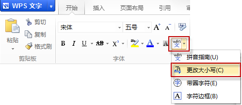 WPS文字如何转换全角半角符1