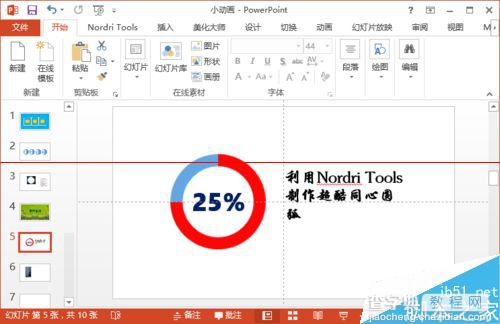 PPT嵌入字体时提示受限该怎么办？2