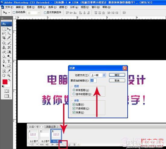 如何使用PS制作朦胧渐隐字 Photoshop实例教程5