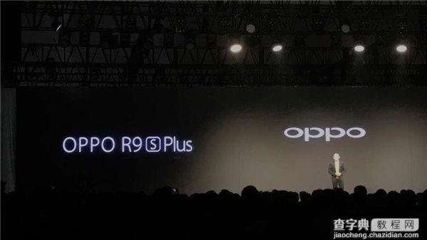 OPPO R9s/Plus发布会图文直播实录 OPPO新品发布会直播汇总(回顾)11