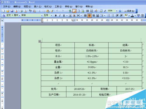 Excel和Word联用中的邮件合并功能使用方法24