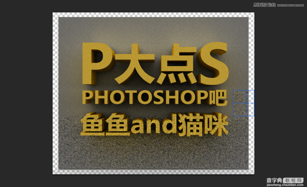 Photoshop使用3D功能制作震撼的土黄色立体字27