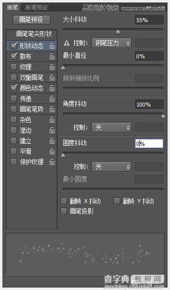 Photoshop制作超酷的猕猴桃3D文字教程51