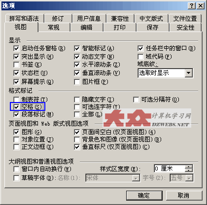 word中如何取消空格变方框的图文教程3