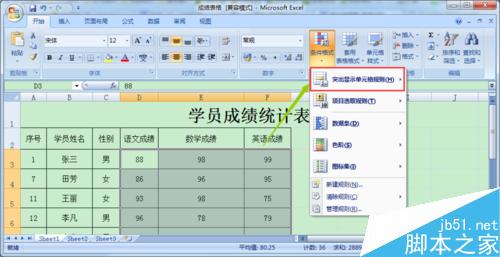 Excel中如何将不同类别的数字显示不同的颜色?5