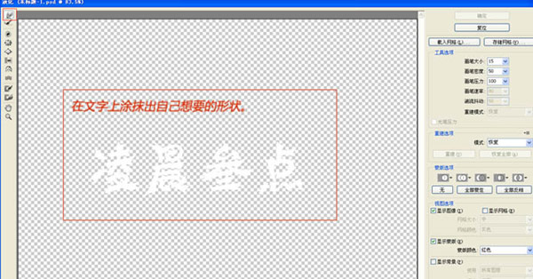 photoshop打造出燃烧的艳丽火焰字8