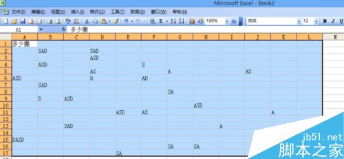 在Excel表格中怎么去除空格呢?3