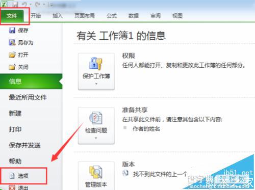 Excel2010中规划求解加载项怎么使用?2