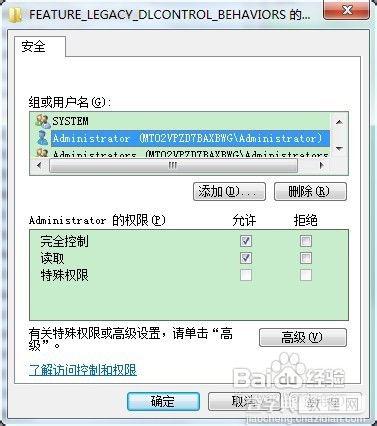 office2013无法打开 出现错误代码1402的解决方法7