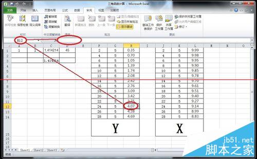 怎样在Excel中隐藏计算公式 Excel中隐藏计算公式教程9