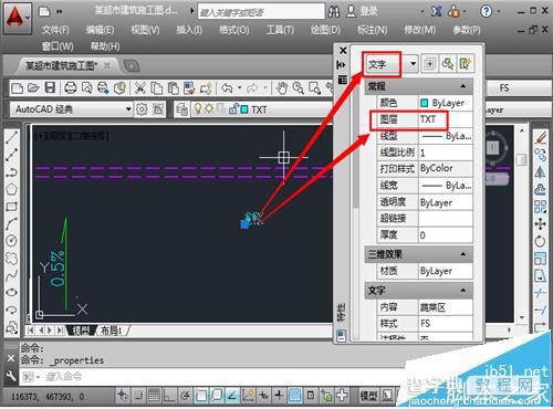 CAD怎么修改某一个图层中文字属性大小?3
