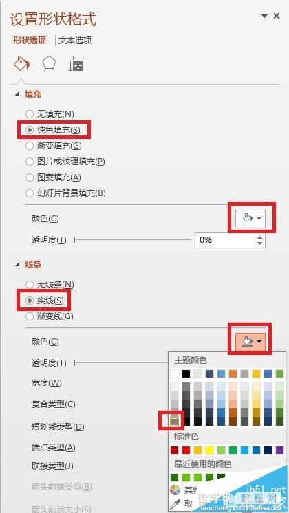 PPT中怎么画360浏览器图标?3