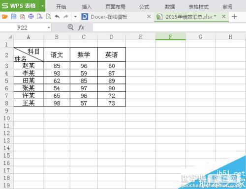 在Excel中怎么插入组合图?2