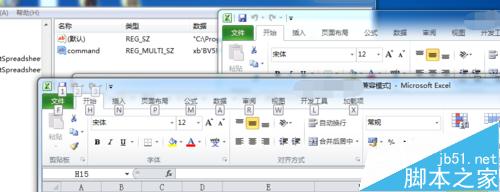 win7下的Excel 2010同时打开2个或多个独立窗口图文教程5
