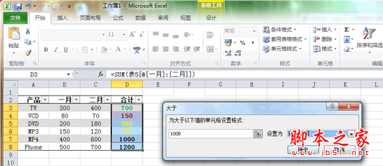 在Excel2010 中 条件格式超过了三个怎么办？6