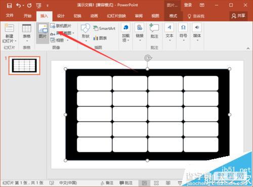 ppt2016怎么给图片制作拼图效果?19