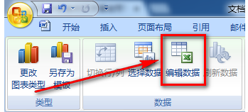 word2010文档中怎么插入图表呢?7