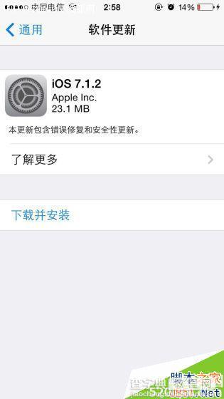 盘古越狱工具依然支持iOS 7.1.2完美越狱(附盘古越狱工具下载)1