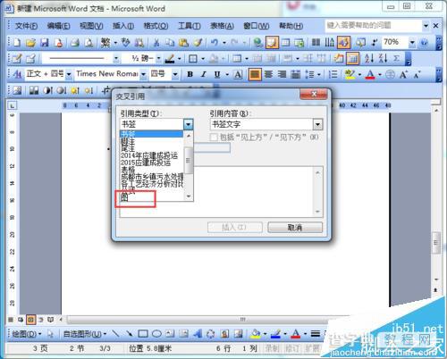 word2003交叉引用功能怎么用于图注?5