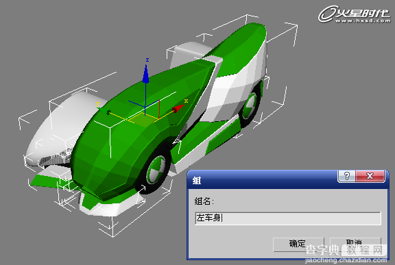 3DSMAX打造漂亮可爱的绿色卡丁车35