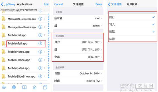 旧设备升级iOS 8.1后如何优化？iOS 8.1优化攻略教程7