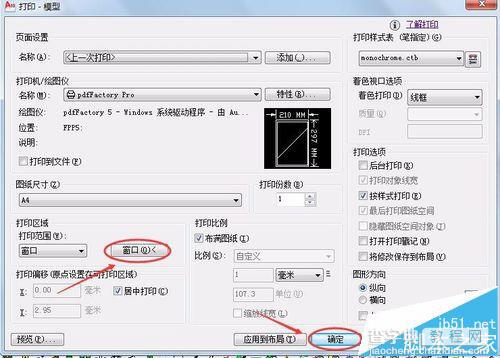 CAD怎么将多张图纸制作成一个PDF文件?7