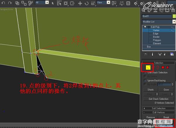 3DSMAX制作红色塑料凳子建模20