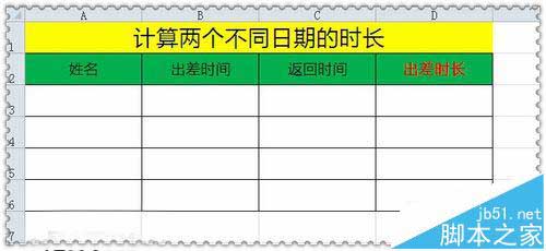 Excel怎么使用text函数计算两个日期相差的时间?2