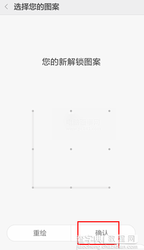 miui7儿童模式怎么开 小米miui7儿童模式开启步骤6