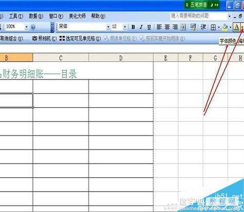 EXCEL表格怎么制作实用的电子账册?3