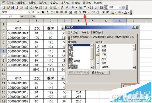 word或PPT怎么使用Excel2003中的照相机抓图?5