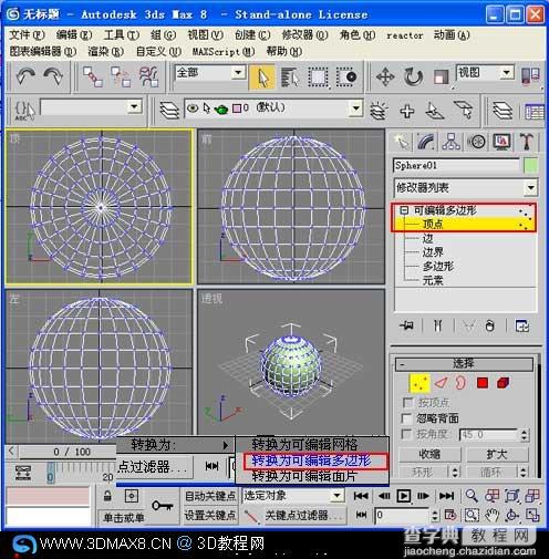 用毛发修改器制作金琥球教程3