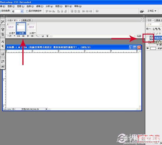 如何使用PS制作朦胧渐隐字 Photoshop实例教程4