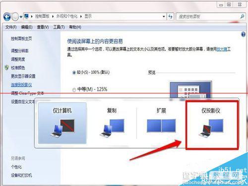 电脑怎么连接投影仪？投影仪的详细安装使用教程8