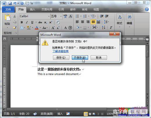 Office2010 文件没保存恢复文件的方法步骤3