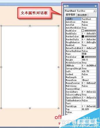 PPT一张幻灯片上怎样输入大量文字 在PPT中制作滚动文本框4