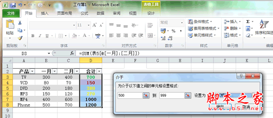 在Excel2010 中 条件格式超过了三个怎么办？5