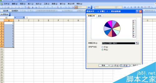 在word中画正圆并把圆平均分为10份或其他份数方法图解5