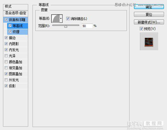 Photoshop制作红色的燃烧火焰字教程17