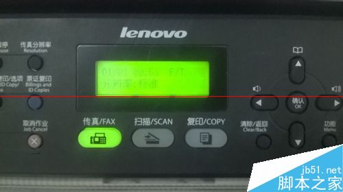 联想M7450F一体机出现“碳粉低”提示该怎么去掉？11